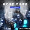 【真凉快】新款1200毫安无叶挂脖风扇  顶配版第四代冰瓷片急速降温 商品缩略图3