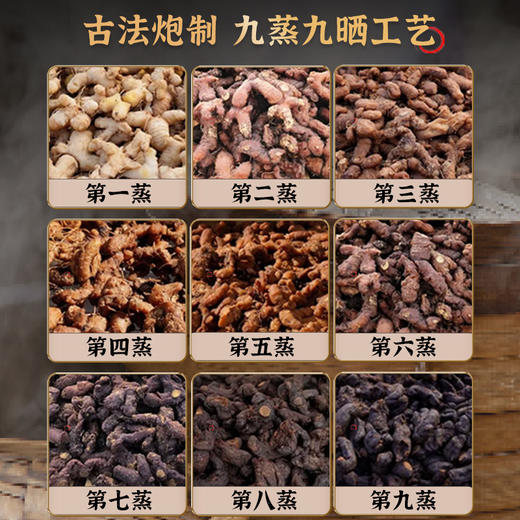 【九蒸九晒黄精果】正宗古法炮制，九蒸九晒，糯唧唧甜滋滋的滋补小零食 商品图3