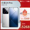 【广电好物】小米14 Pro 12GB+256GB/16GB+512GB/16GB+1TB（白黑绿AG银色） 商品缩略图2
