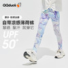 【凉感速干 UPF50+】【120-170】【可可鸭】女童防紫外线运动裤薄款瑜伽鲨鱼裤 商品缩略图1