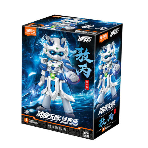 布鲁可积木人QS2611英雄无限敖丙战斗服 商品图4