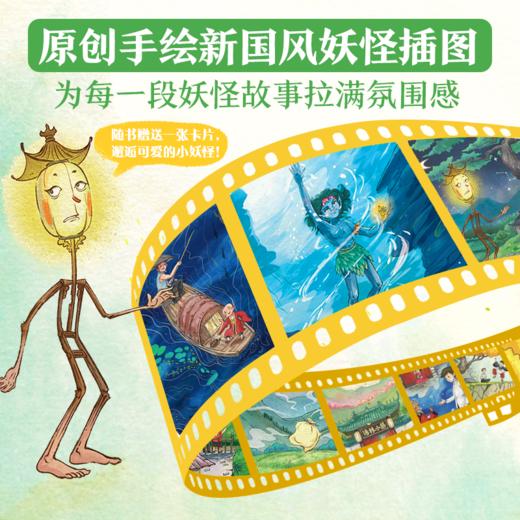 妖怪奇谈全3册比《中国奇谭》更过瘾! 8个极具中式想象力的志怪故事 透过8种生命体验，看清8个人生真相 商品图10