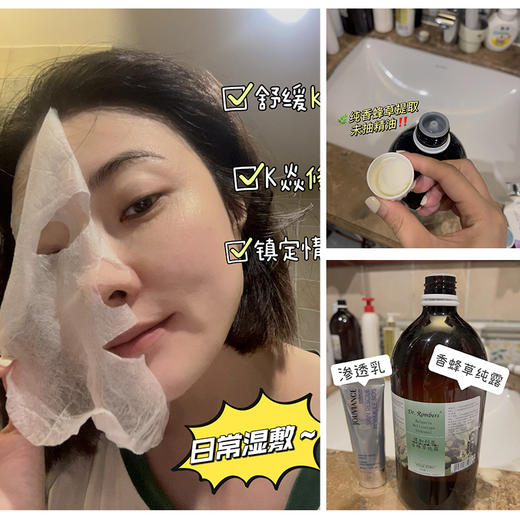 保加利亚香蜂草纯露花水爽肤水湿敷 商品图1