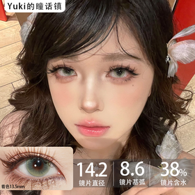 Huohuocon半年抛-青绿湿伞