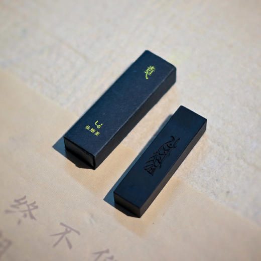 羽诗制造出品 心有山海将军杯宣砚松烟墨块礼盒套装 商品图3