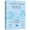 中信出版 | 最好的年纪 快乐、智慧地生活和老去 商品缩略图1