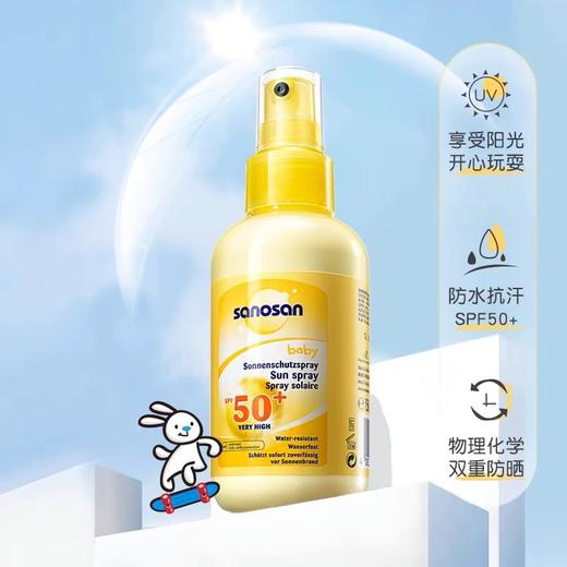 【清仓秒杀】哈罗闪儿童儿童防晒喷雾 | SPF50+⁡，​长效防晒 商品图1