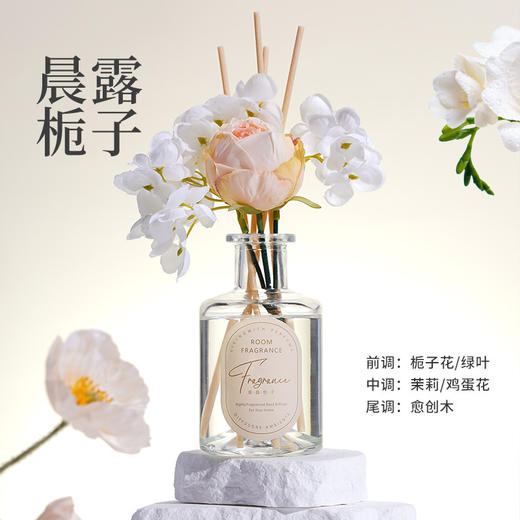 【花艺无火香薰】礼物香薰 卧室室内空气芳香剂香薰 送朋友 教师节礼物 商品图1