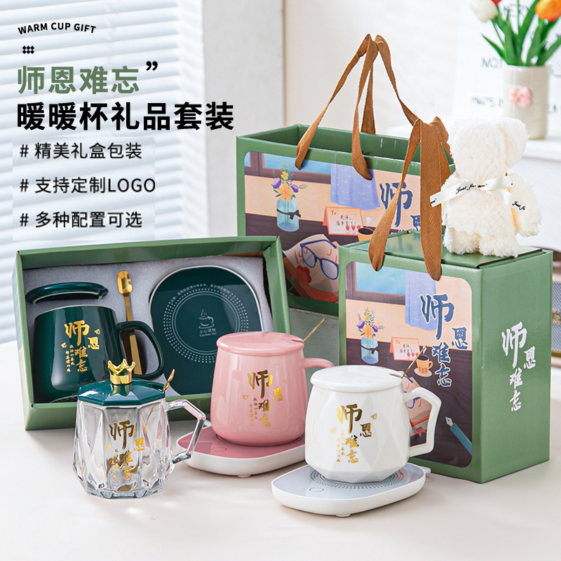 【马克杯礼盒】教师节礼物 送老师的纪念礼物礼盒 陶瓷杯子水杯