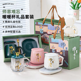 【马克杯礼盒】教师节礼物 送老师的纪念礼物礼盒 陶瓷杯子水杯