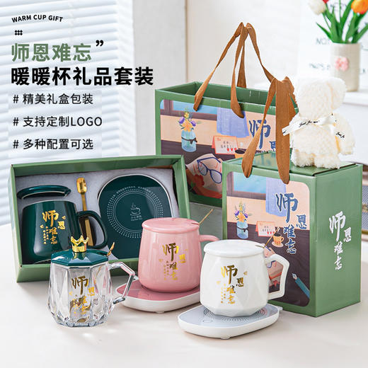 【马克杯礼盒】教师节礼物 送老师的纪念礼物礼盒 陶瓷杯子水杯 商品图0