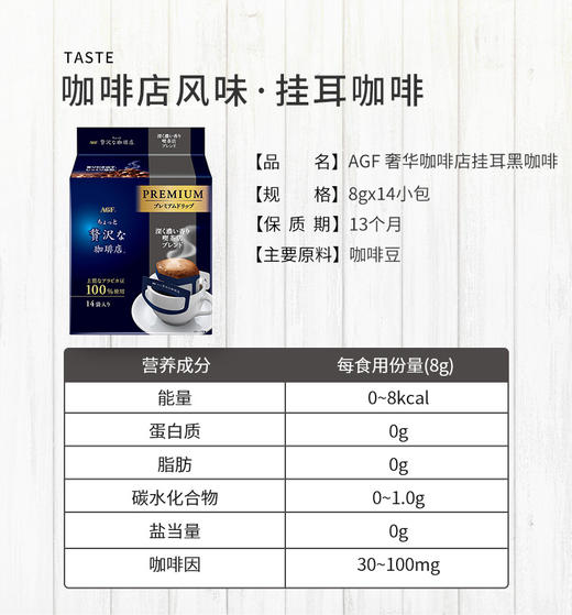 AGF 挂耳咖啡（红色/黄色） 商品图7