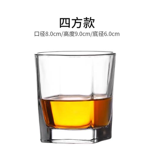 【双支装】四方酒杯 威士忌酒杯 专业品鉴杯 约260ml 无铅水晶 细腻手感 商品图2