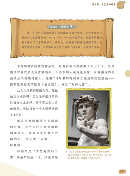 《万物有历史》（全2册） 商品图10