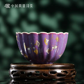 问鼎钧瓷蕊香杯（金银银杏叶）
