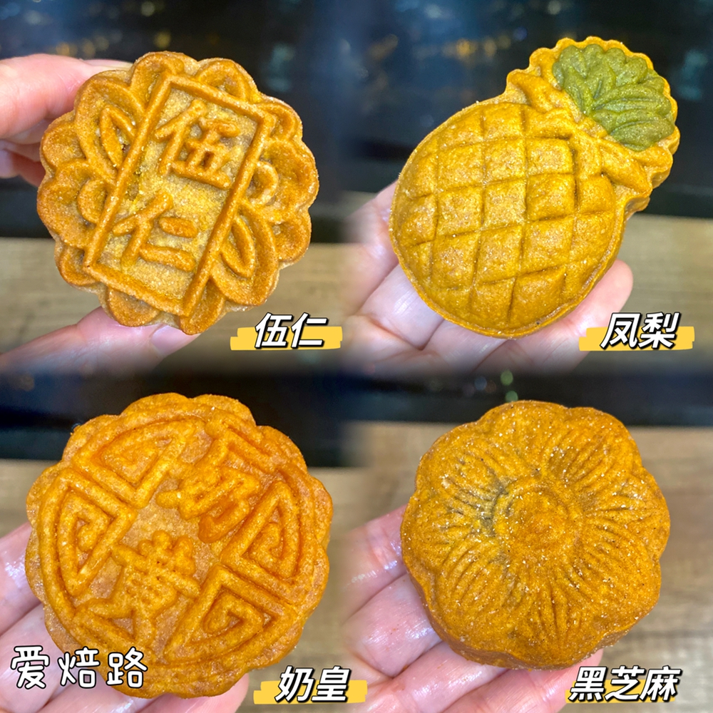 低碳生酮中秋月饼礼盒  凤梨/奶黄/豪华伍仁/黑芝麻 无蔗糖无麸质