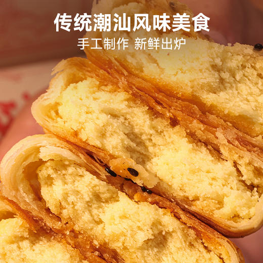 拾爸家⠀潮汕绿豆饼 | 精选颗粒饱满绿豆 口感更绵密 手工制作新鲜出炉 严控糖油比例 无添加剂 无防腐剂 商品图3