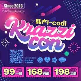 【Krazzicon半年抛 璀璨人生】满足纯欲亚裔风的审美标准