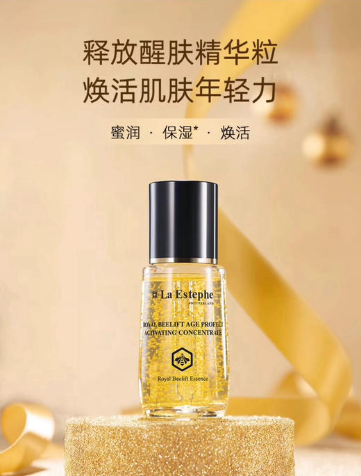 瑞斯美蜂王御龄蜜润焕活肌底液50ml 肌底精华 商品图5