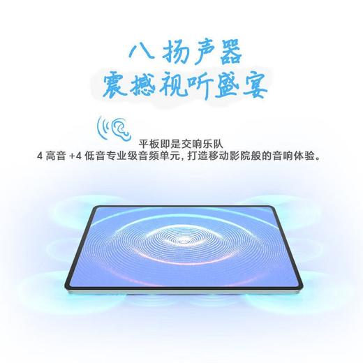 荣耀平板9Pro 到店享国家补贴15% 商品图4