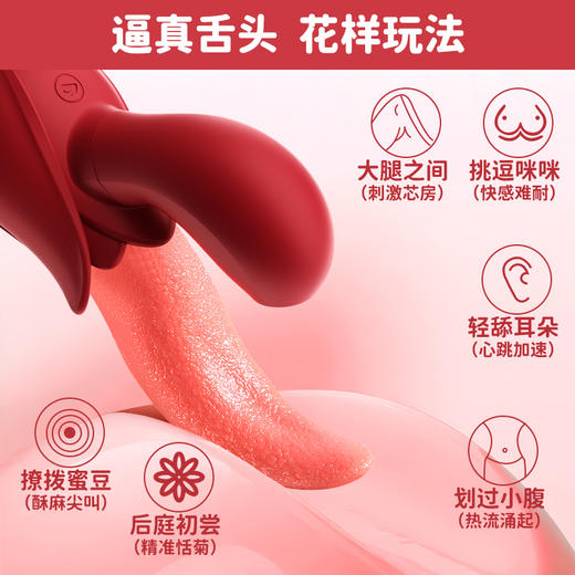 【内外舌舔】爽米米娅阴蒂舌舔震动棒 商品图4