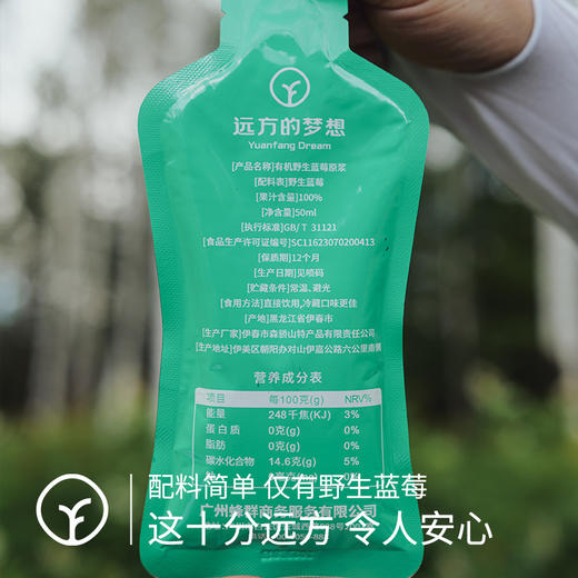 有机蓝莓原浆袋装50ml*10袋*1盒 儿童/成人 商品图4