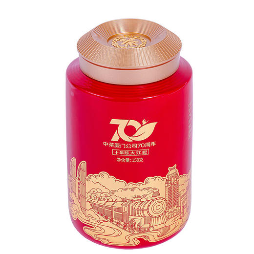 中茶海堤10年陈大红袍（70周年纪念版）150g/盒茶叶礼盒 商品图6