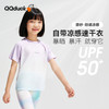 【清仓捡漏】【凉感速干 UPF50+】【100-170】【可可鸭】女童短袖T恤抑菌时尚渐变跑步T恤 商品缩略图0