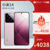 【广电好物】小米14 12GB+256GB/16GB+512GB/16GB+1TB（白粉黑绿） 商品缩略图1
