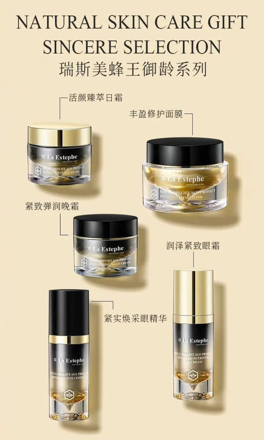 瑞斯美蜂王御龄活颜臻萃日霜 50ml 商品图6