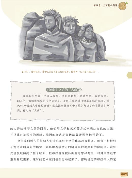 《万物有历史》（全2册） 商品图9