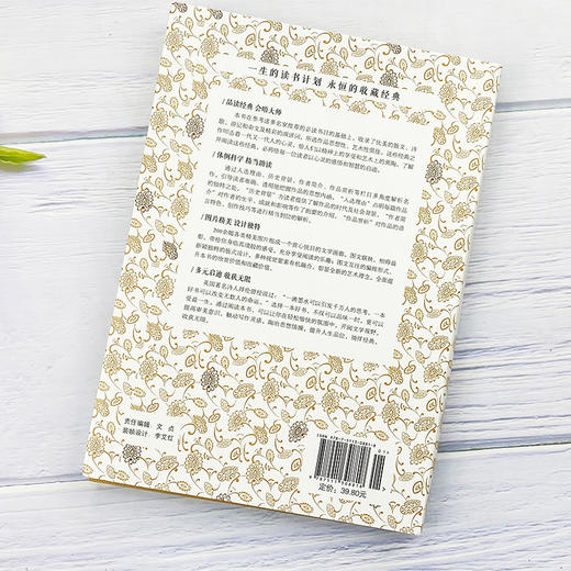 人一生要读的经典 典藏双色白金版收录世界上经典散文诗歌游记和杂文及精彩的演讲词鲁迅周作人郭沫若郁达夫等名人作品短文故事集 商品图2