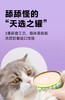 猫太郎 猫咪奶昔零食罐 商品缩略图1