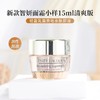 【全球购】Estee Lauder雅诗兰黛智妍紧塑精华乳霜（清爽）15ml·双11现货速达 商品缩略图2