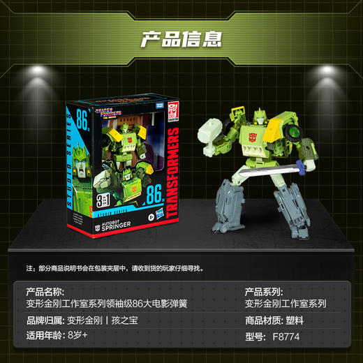 Hasbro 孩之宝变形金刚工作室系列领袖级86大电影弹簧HASCF8774CC20 商品图3