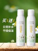 洋甘菊喷雾爽肤水官方正品旗舰店女补水保湿面部秋冬精华水柔肤水 商品缩略图0