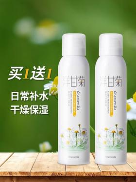 洋甘菊喷雾爽肤水官方正品旗舰店女补水保湿面部秋冬精华水柔肤水