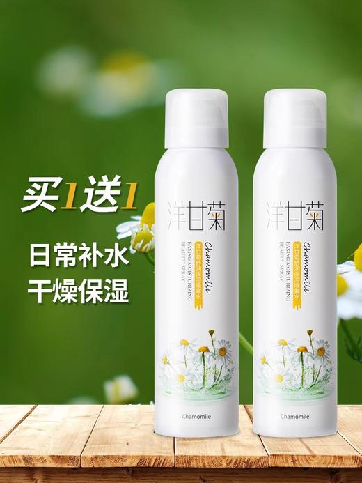 洋甘菊喷雾爽肤水官方正品旗舰店女补水保湿面部秋冬精华水柔肤水 商品图0