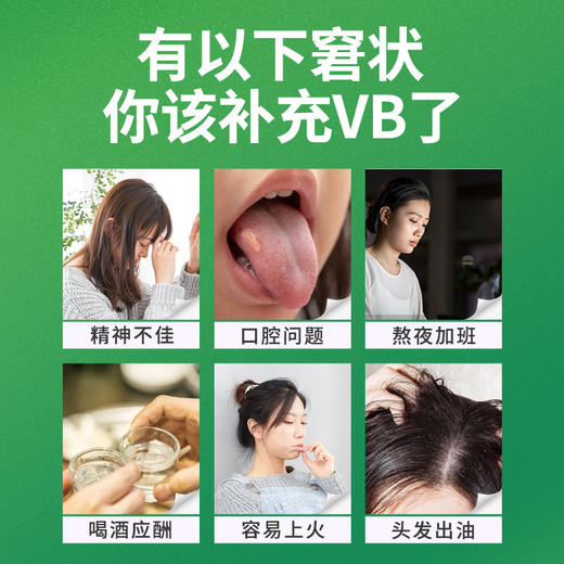 【应酬常备】紫一多种B族维生素片60片/瓶 商品图1