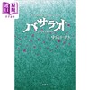 预售 【中商原版】生田斗真舞台剧 BASARAO 剧本书 日文艺术原版 バサラオ 中島かずき 論創社 商品缩略图0