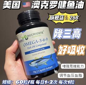 限量500瓶🔥🔥，手慢无！美国原装进口【澳克罗健鱼油】，真实有EPA的鱼油，才是好鱼油！采用黄金比例配合 保护视力+提高脑细胞活性