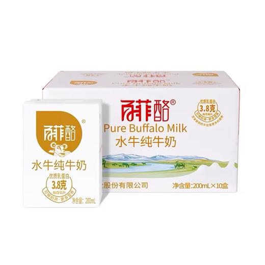 百菲酪水牛纯牛奶200ml*12盒 商品图0