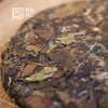 2019春寿眉-且长（350g/片）配套包装盒 商品缩略图0