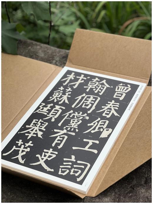 《中国经典书法碑帖：颜家庙碑》，4开，散页，河北教育出版社2019年一版一印，共200页，定价198，售价148元。 商品图9