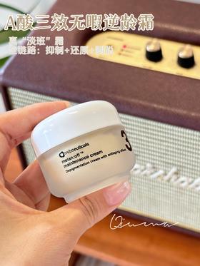 真淡B霜 英国md:ceuticals淡ban黄褐去黑印退黄面霜3号霜添氨