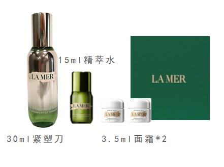 海蓝之谜紧塑刀精华30ml 修复套组 商品图0