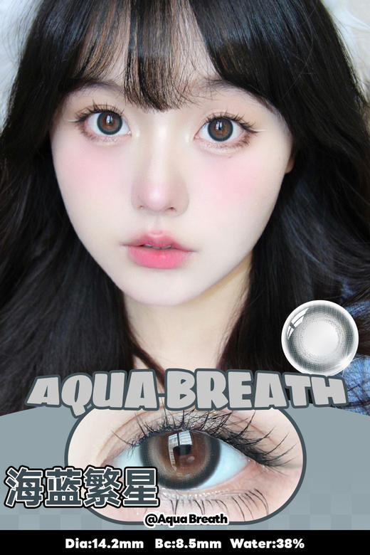 【瓶装】年抛新款半颗方糖黑/海蓝繁星/蒂凡尼/小黑环~美瞳 商品图1