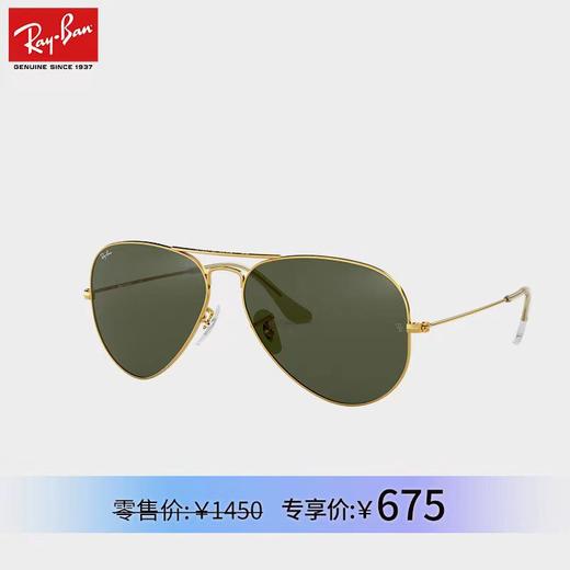 雷朋Ray-ban太阳镜0RB3025-TC 商品图0