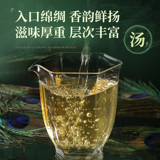 陈升号 2024年陈升孔雀357g（生茶） 商品图4