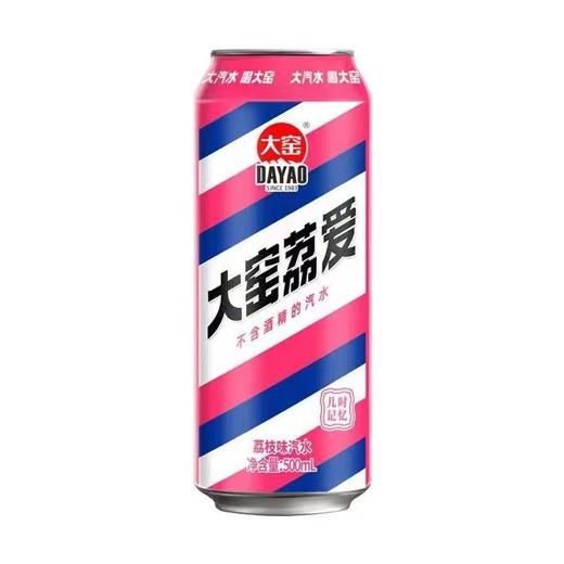 大窑荔爱荔枝味汽水罐装500ml(6974800840330) 商品图0